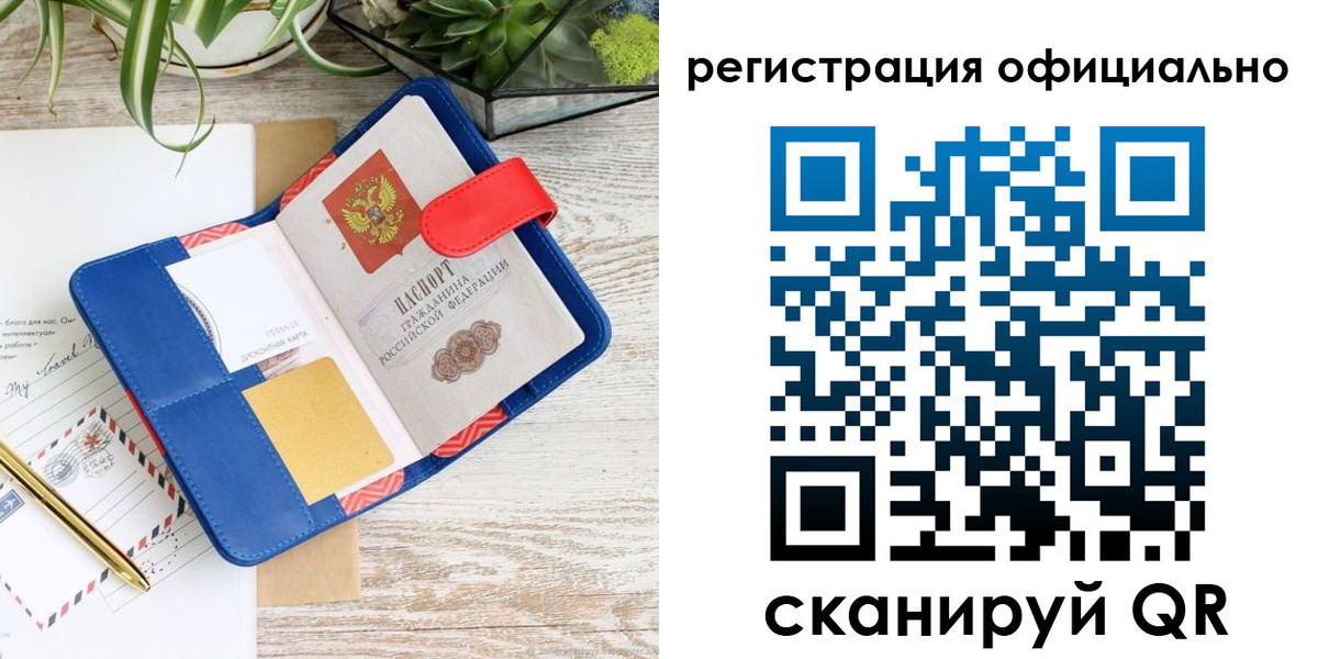 временная регистрация недорого в Кашине
