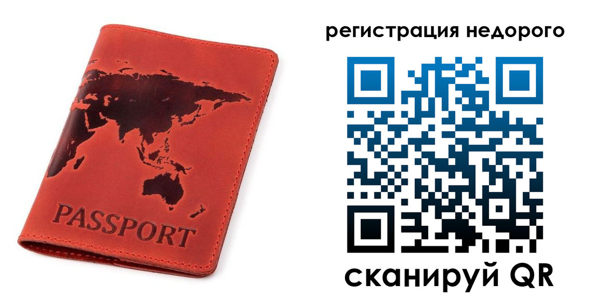 временная регистрация в Кашине