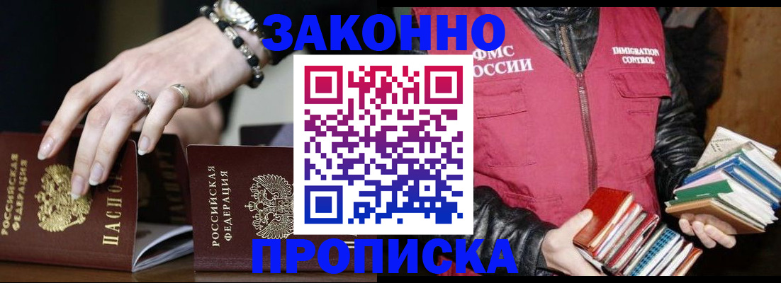 временная регистрация 2025 в Кашине