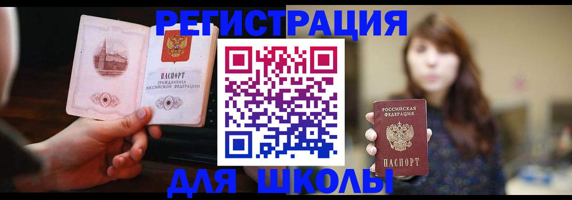 прописка паспорт в Кашине