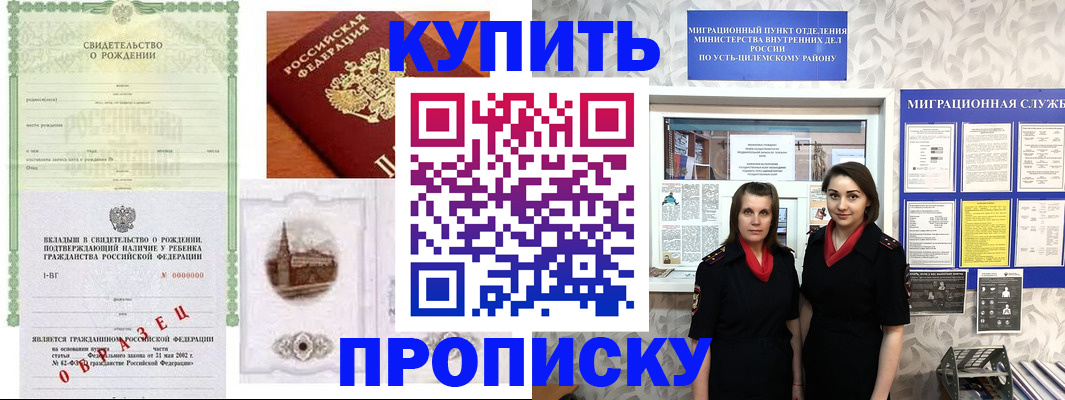 прописка законно в Кашине